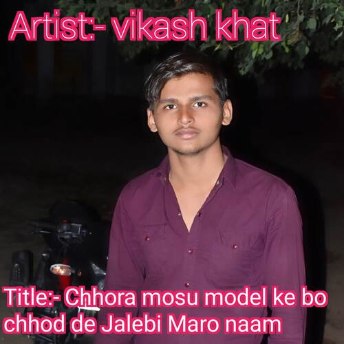 Chhora mosu model ke bo chhod de Jalebi Maro naam