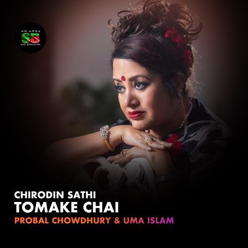 Chirodin Sathi Tomake Chai (From "Kalo Golap")