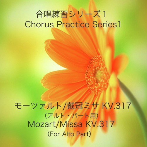 Chorus Practice Series 1, Mozart: Missa, K. 317 (Training Track for Alto Part)