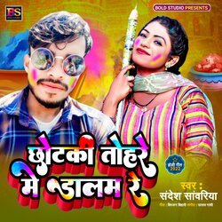 Chotaki Tohare Mein Daalam Le (Bhojpuri)-ACBTXCJgAX0