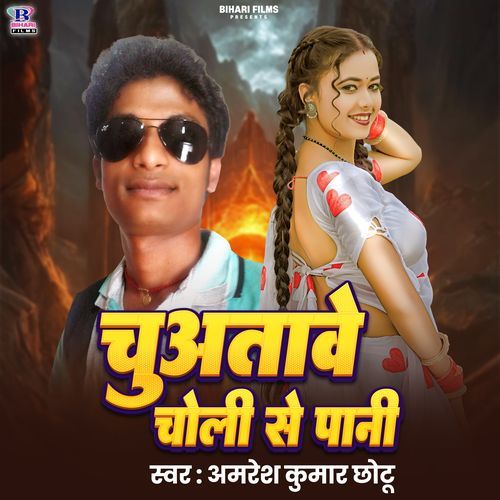 Chua Tawe Choli Se Pani