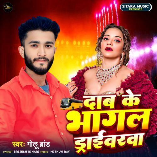 Dab Ke Bhagal Driverwa