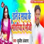 Dale Da Saya Ke Bhitariya Ye Bhauji