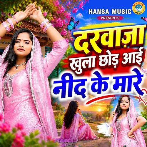Darwaja Khola Chod Aayi Neend Ke Maare
