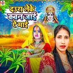 Daura Leke Kawan Jai Ae Mai