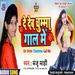 De Deb Chumma Gaal Me (Bhojpuri)