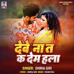 Debe Na Ta Ka Dem Hala (Bhojpuri Song)-QRg-eBdBVGQ