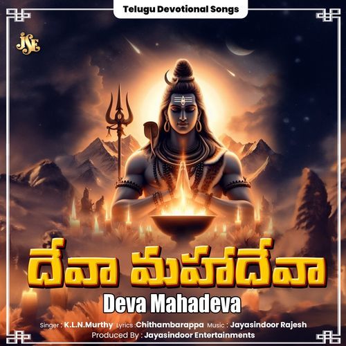 Deva Mahadeva