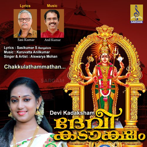 Devi Kadaksham