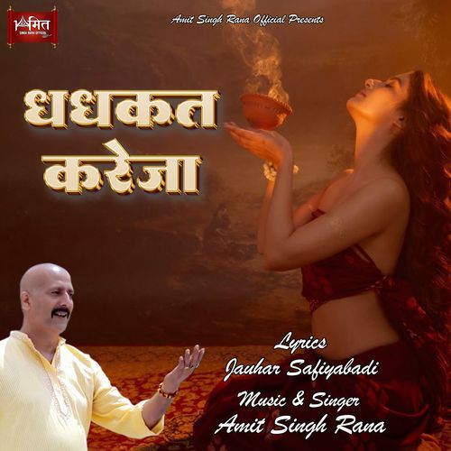 Dhadhakat Kareja