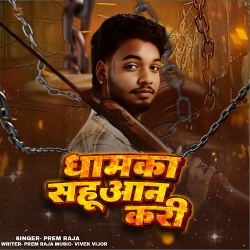 Dhamaka Sahuaan Kari