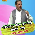 Dharampal you bola tum gadi rokoge kaha