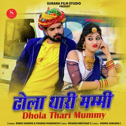 Dhola Thari Mummy