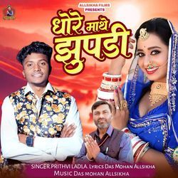 Dhore Mathe Jhupdi