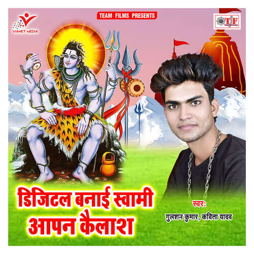 Pahad Gade Chabhar Chabhar