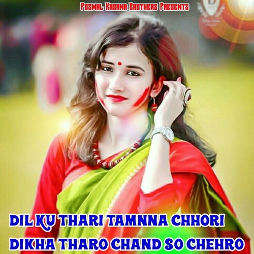 Dil Ku Thari Tamnna Chhori Dikha Tharo Chand so Chehro