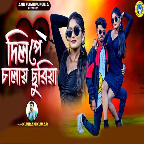 Dil Pe Chalai Churiya