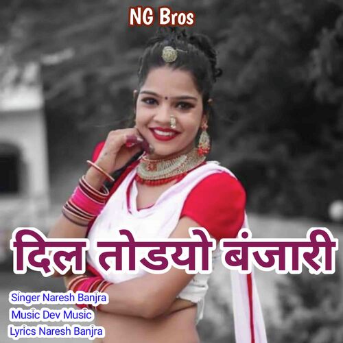 Dil Todiyo Banjari