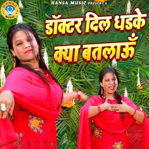 Doctor Dil Dhadke Kya Batlaun