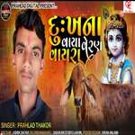 Dukhna Vaya Veran Vayra