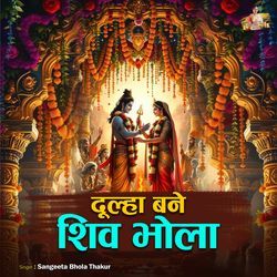 Dulha Bane Shiv Bhola