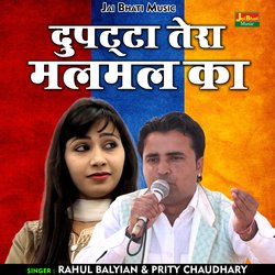 Dupatta tera malamal ka (Hindi)