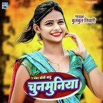 EK Nambar Bhauji Badu Chunmuniya