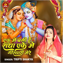 Ek Me Basi He Radha Ek Girdhari Mere (Hindi)-PCVccB1GAns