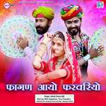 Fagan Aayo Farwariyo