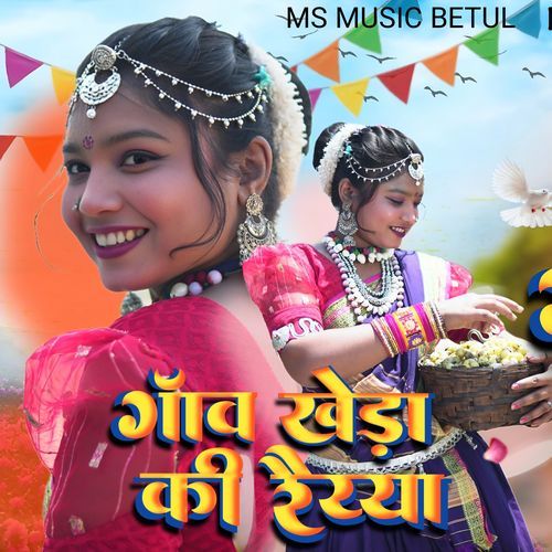 GAV KHEDA KI RAIYYA