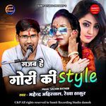 Gajab Hai Gori KI Style