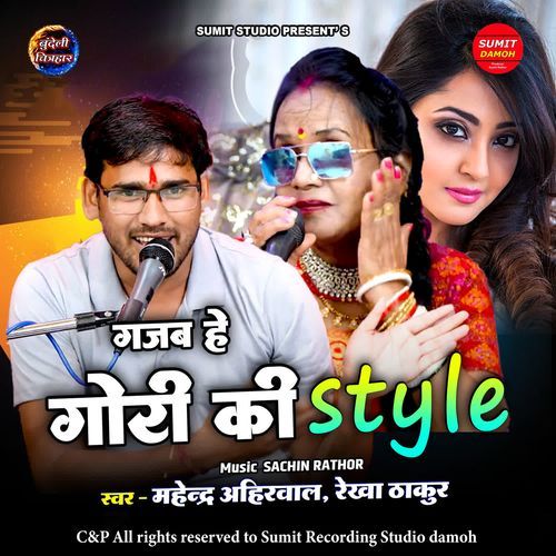 Gajab Hai Gori KI Style