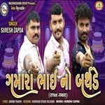 Gamara Bhai No Birthday