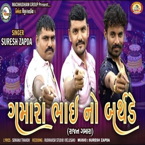 Gamara Bhai No Birthday