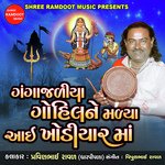 Gangajaliya Gohil Ne Malya Aai Khodiyar Maa