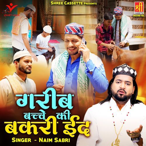 Gareeb Bacche Ki Bakri Eid