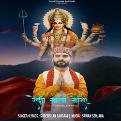 Ghaneya Ghaneya Jungla Ch Rehndi Meri Maa