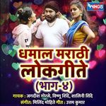 Ghetana Diwali Detana Shimga