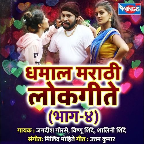 Ghetana Diwali Detana Shimga