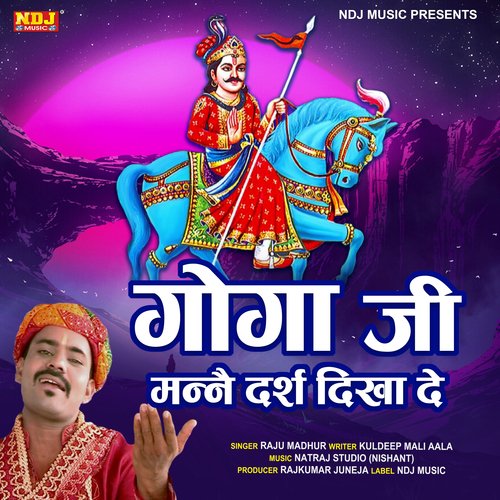Goga Ji Manne Daras Dikha De