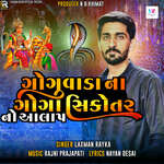 Goguwadana Goga Sikotarno Aalap