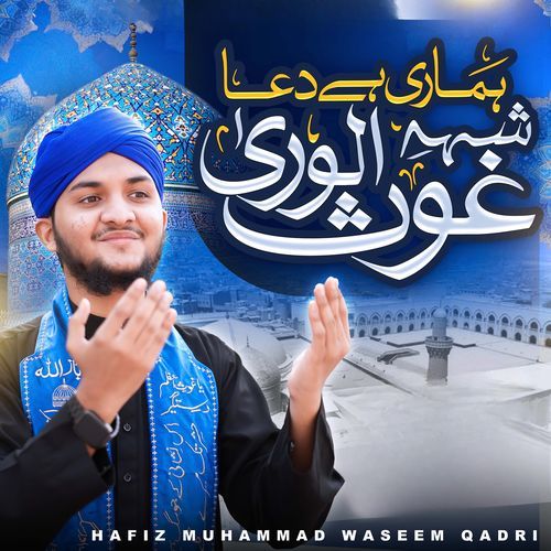 Hamari Hai Dua Shahe Ghous Ul Wara cover art
