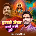 Hamase Maiya Kyo Ruthi Ho