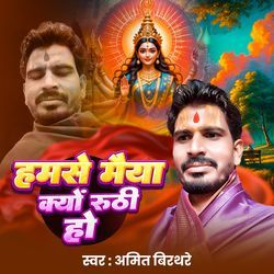 Hamase Maiya Kyo Ruthi Ho