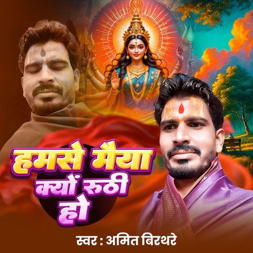 Hamase Maiya Kyo Ruthi Ho