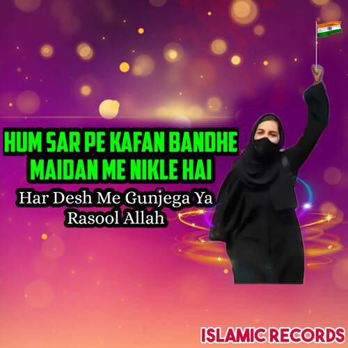 Har Desh Me Gujega Ya Rasool Allah (Original Mixed)