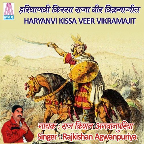 Haryanvi Kissa - Veer Vikramajit (Vol. 1 & 2)