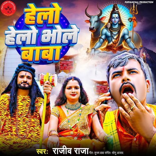 Helo Helo Bhole Baaba