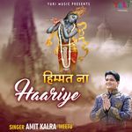 Himmat Na Haariye