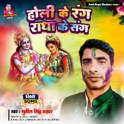 Holi Ke Rang Radha Ke Sang-XVwyZwNDBms